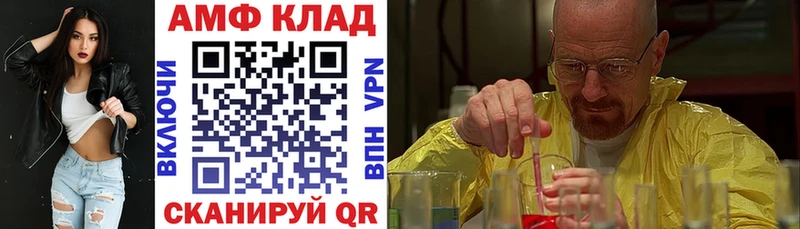 АМФ 97%  гидра ССЫЛКА  Мурино 