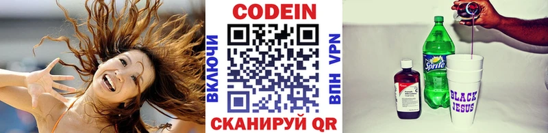 хочу наркоту  Мурино  Кодеиновый сироп Lean напиток Lean (лин) 